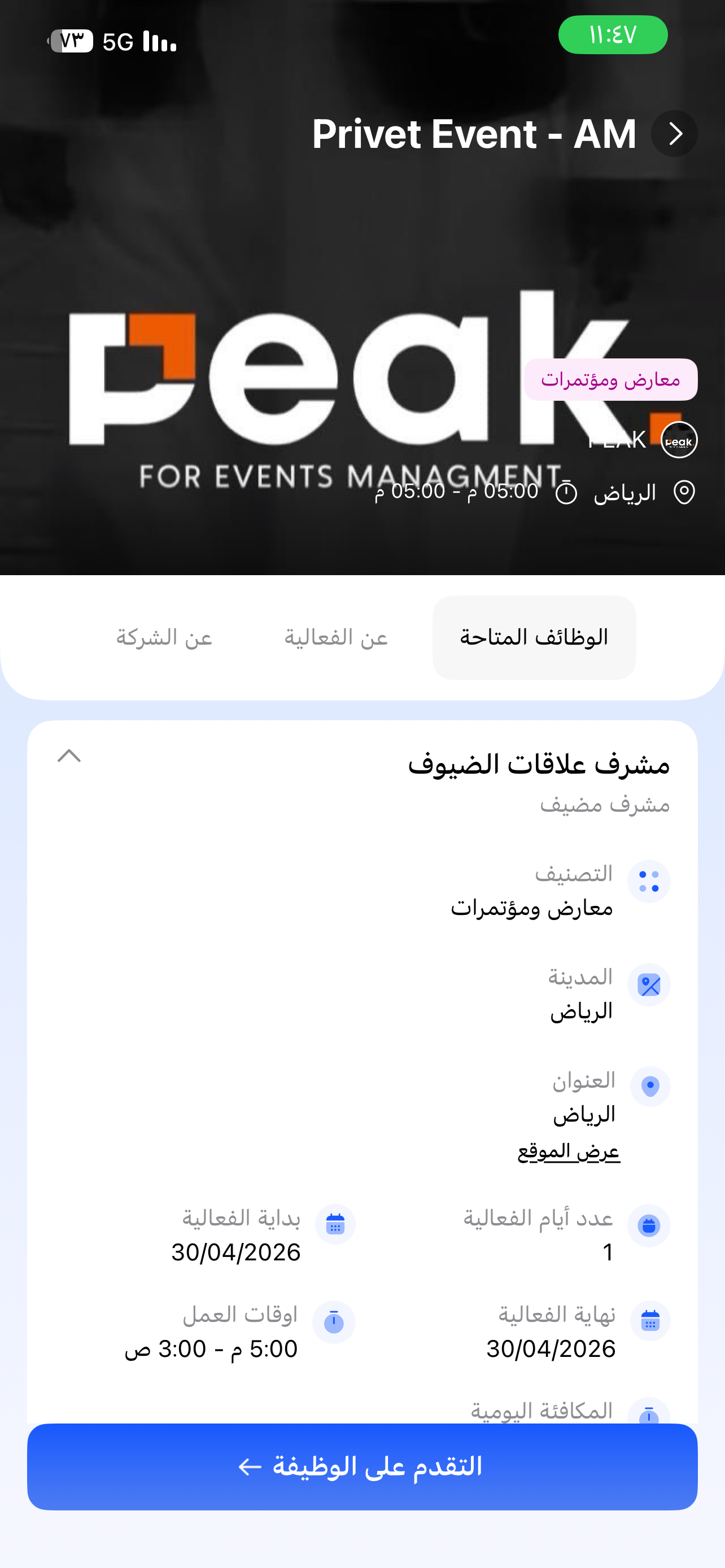همتك للتنظيم
