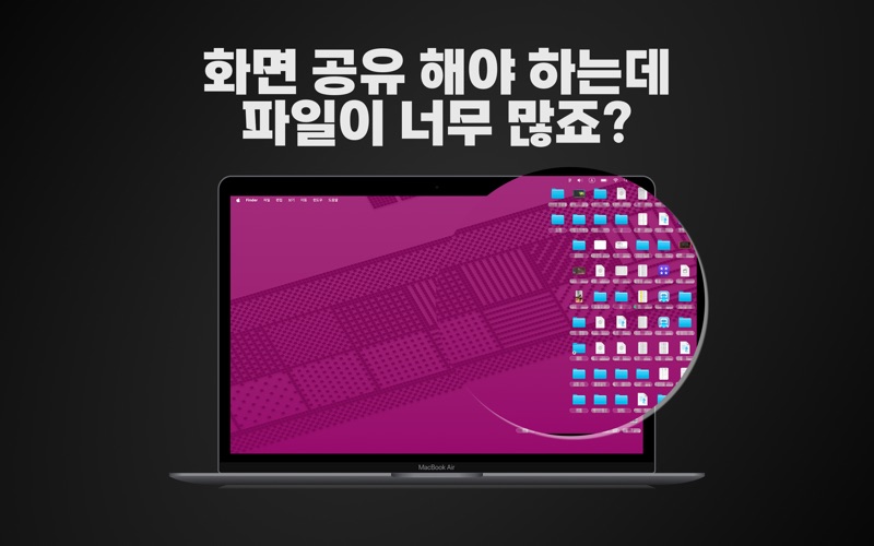 QuickOccult - 가장 쉬운 파일 숨기기 screenshot