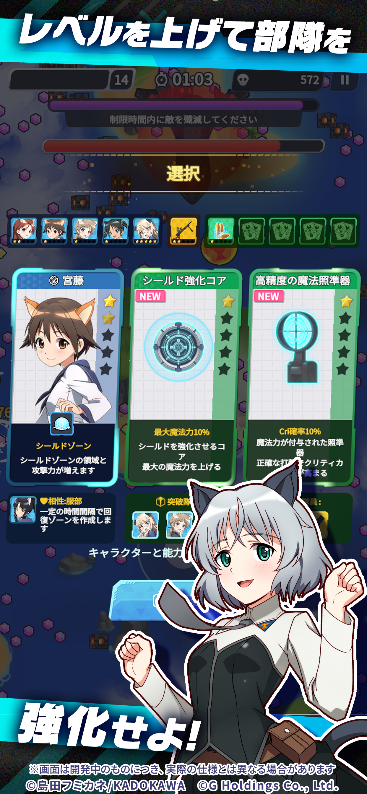 ワールドウィッチーズX