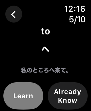 The Most Common Japanese Words screenshot 15