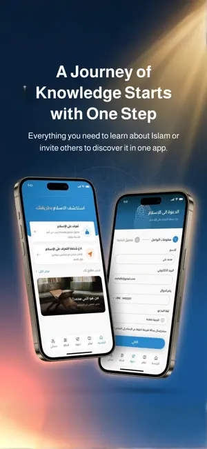 Balegni AlIslam-بلغني الاسلام screenshot 4