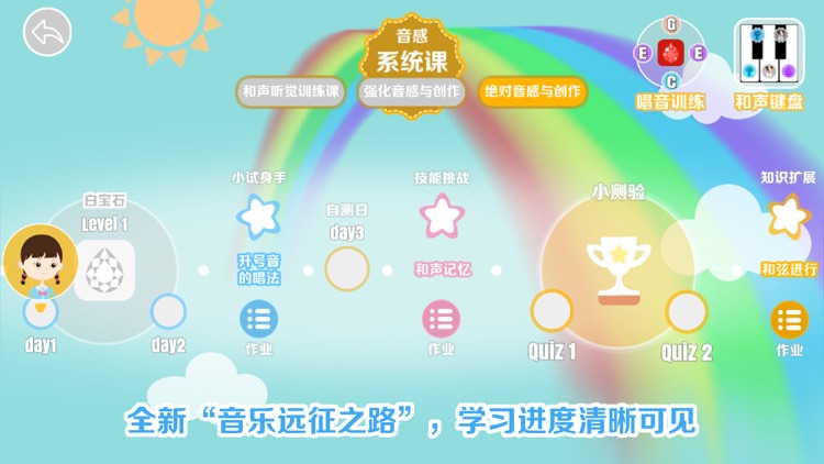 晓音晓乐-音乐启蒙