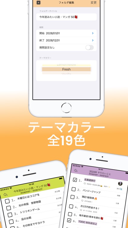 -Wish List- やりたい・叶えたいことリスト screenshot-5
