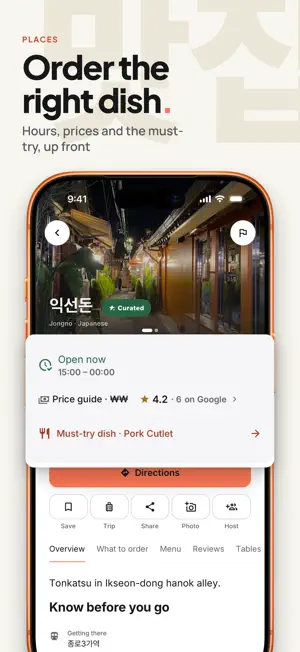 Jinjja Spot screenshot 4