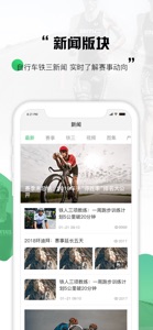 野途-自行车跑步赛事报名平台 screenshot #2 for iPhone