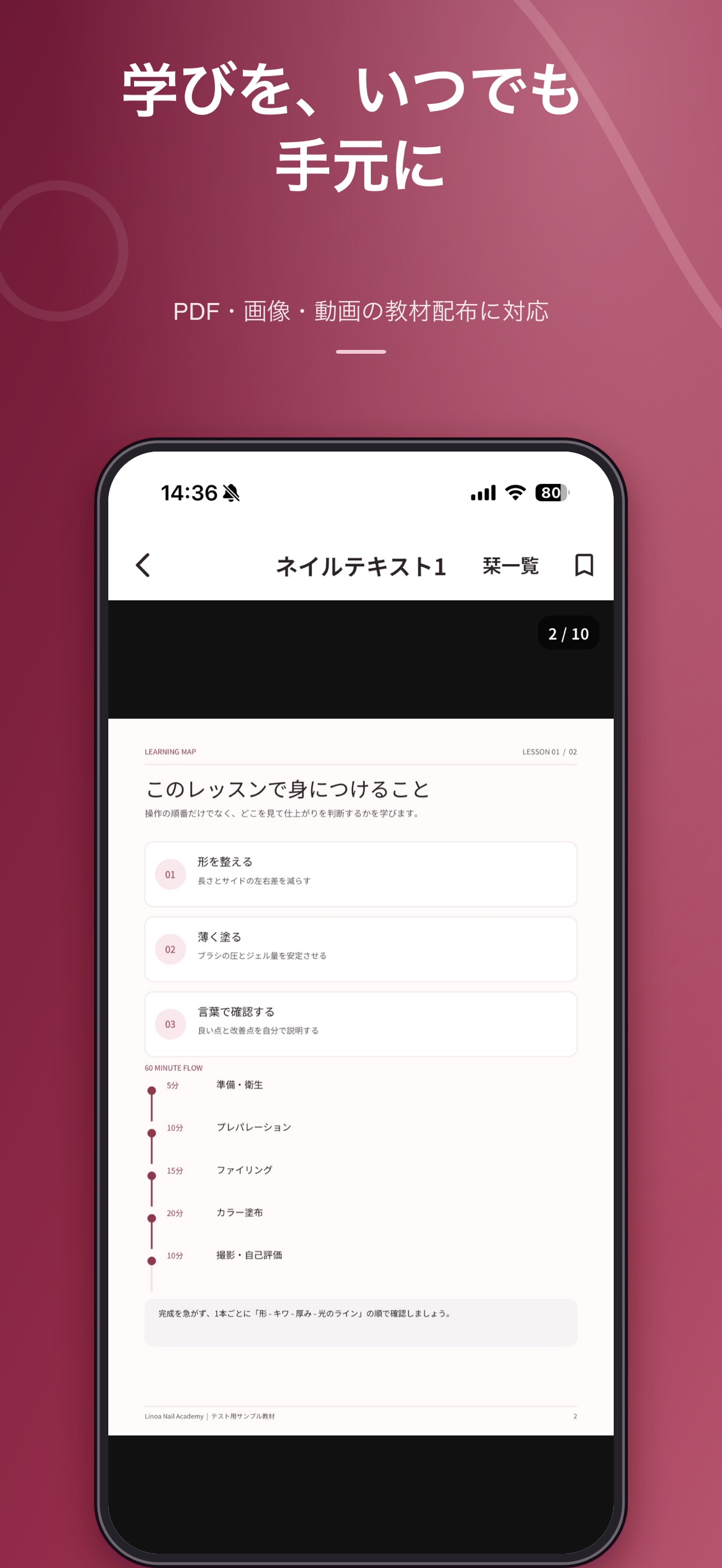 Screenshot 5 of *&salon lesson