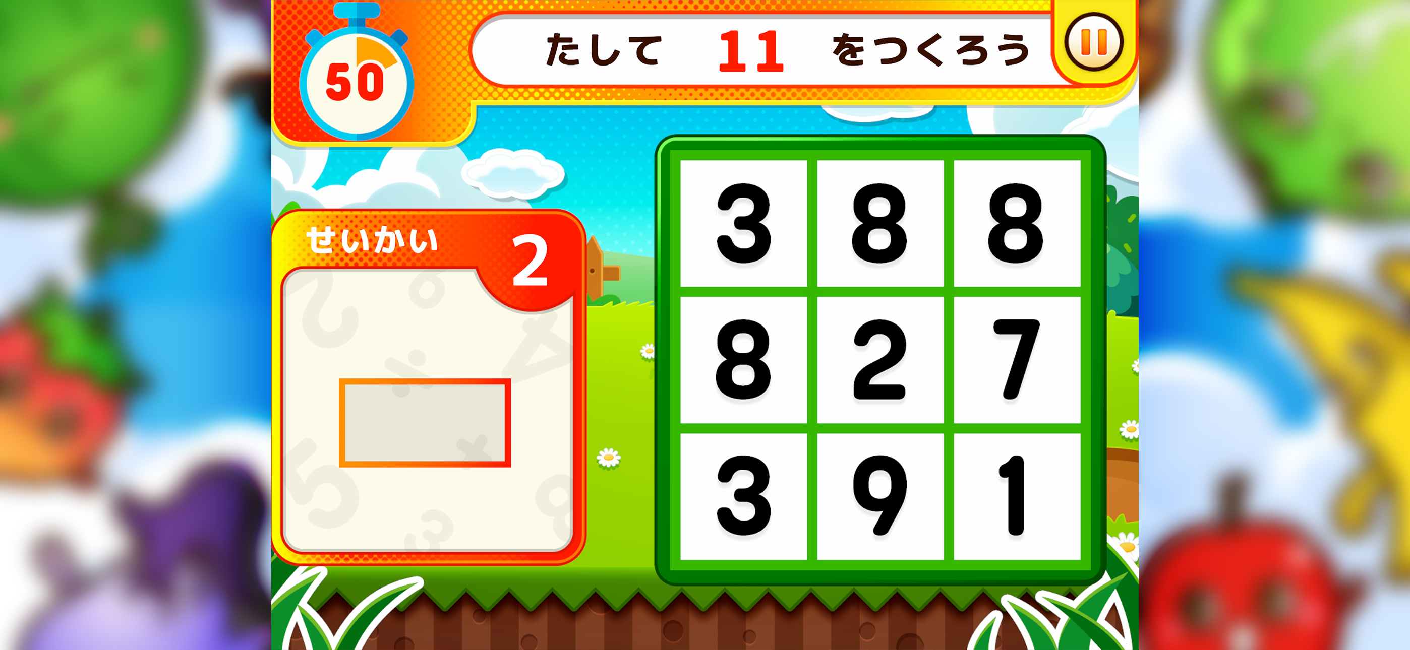 遊んで天才！ベジフルアカデミア：ゲーム感覚勉強アプリ