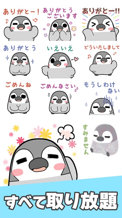 スタンプ＠ぺそぎん screenshot-9