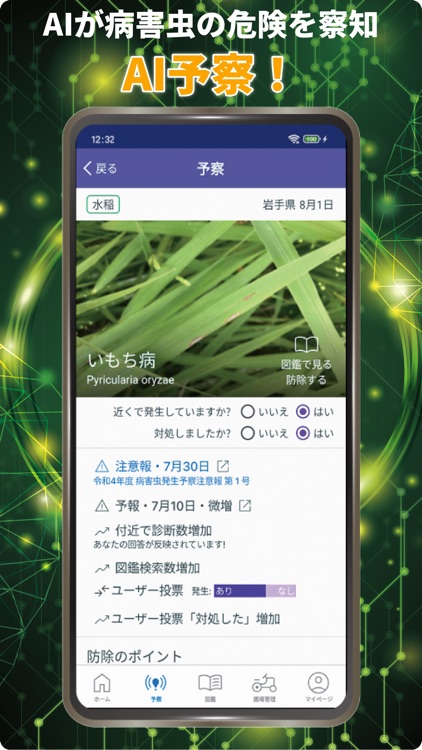 Diagnose Your Crops with AI!