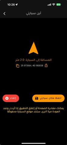 الخلاوي screenshot