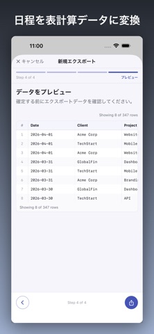 CalXPort - カレンダー書き出し のスクリーンショット