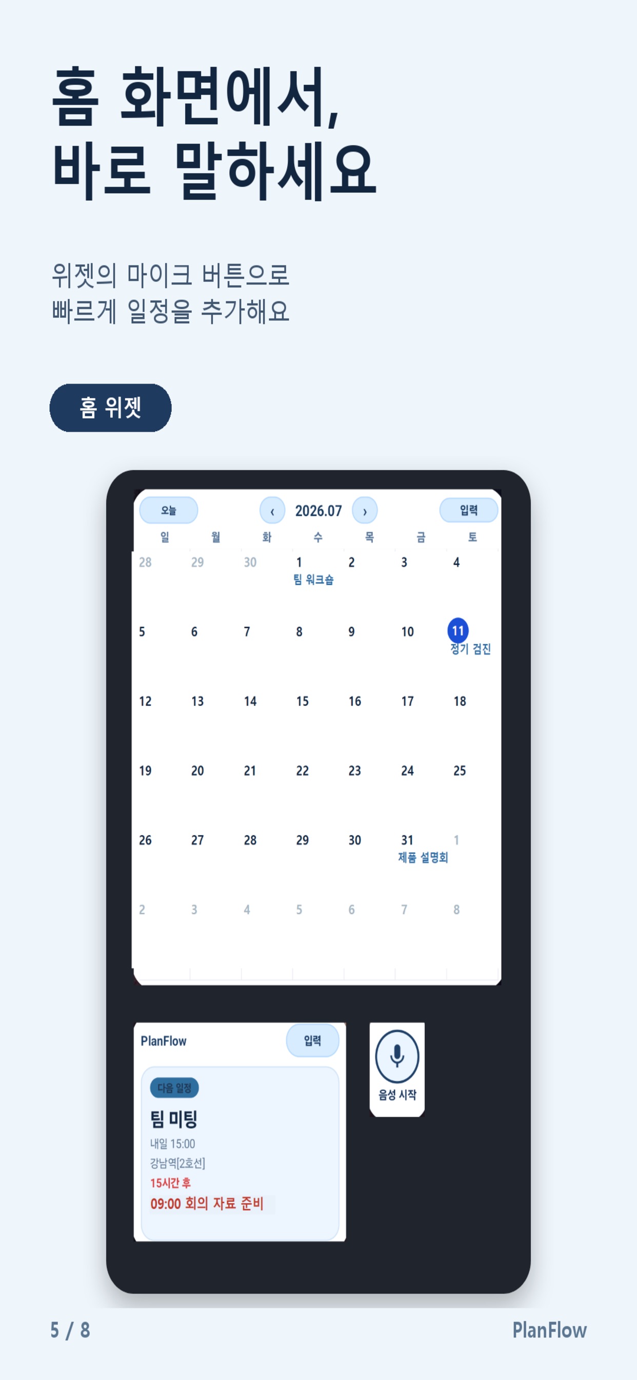 Screenshot 8 of PlanFlow