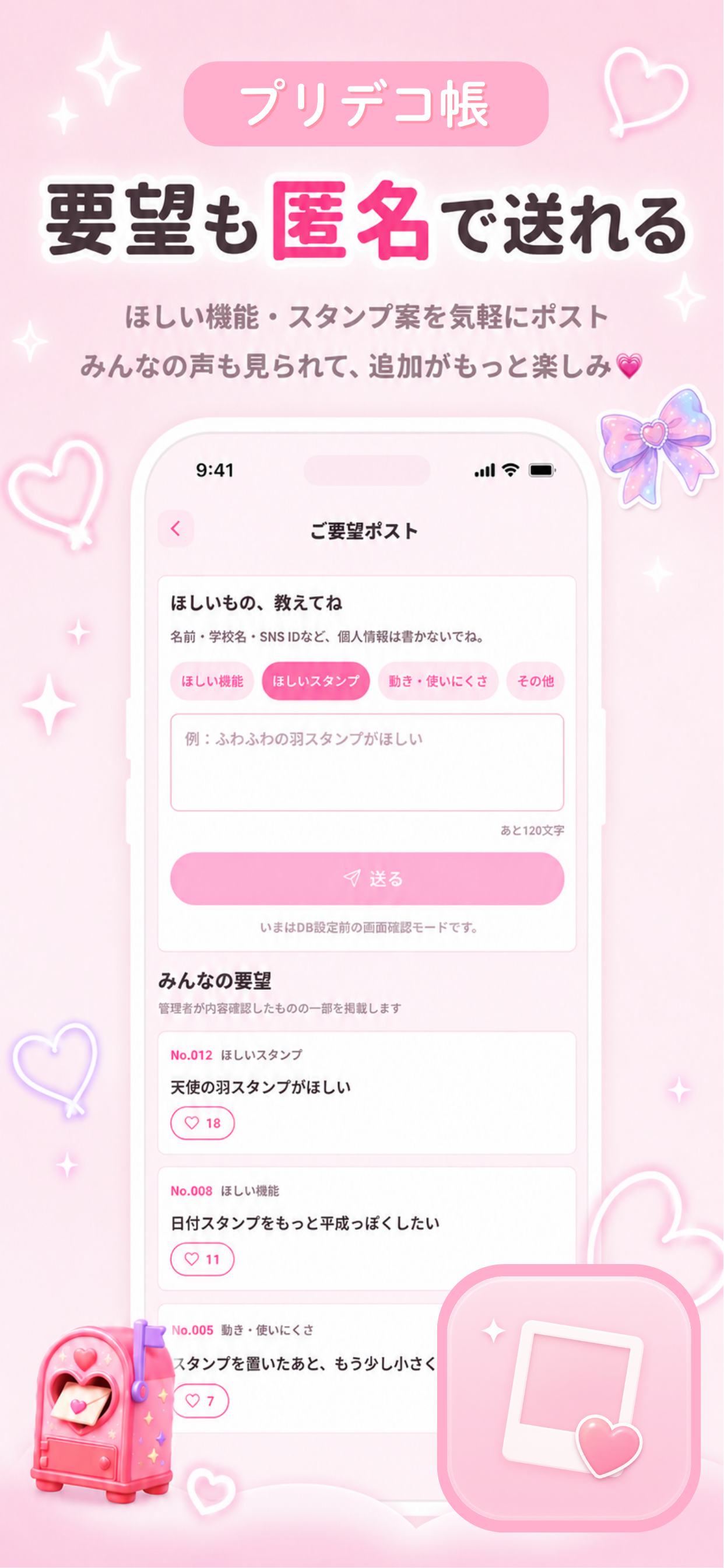 プリデコ帳 - 写真に落書きデコ screenshot 4