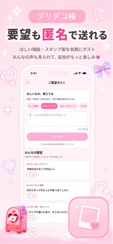 プリデコ帳 - 写真に落書きデコ screenshot