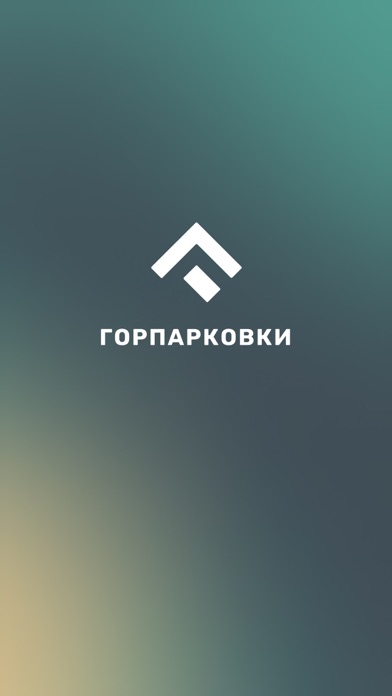 Горпарковки Screenshot