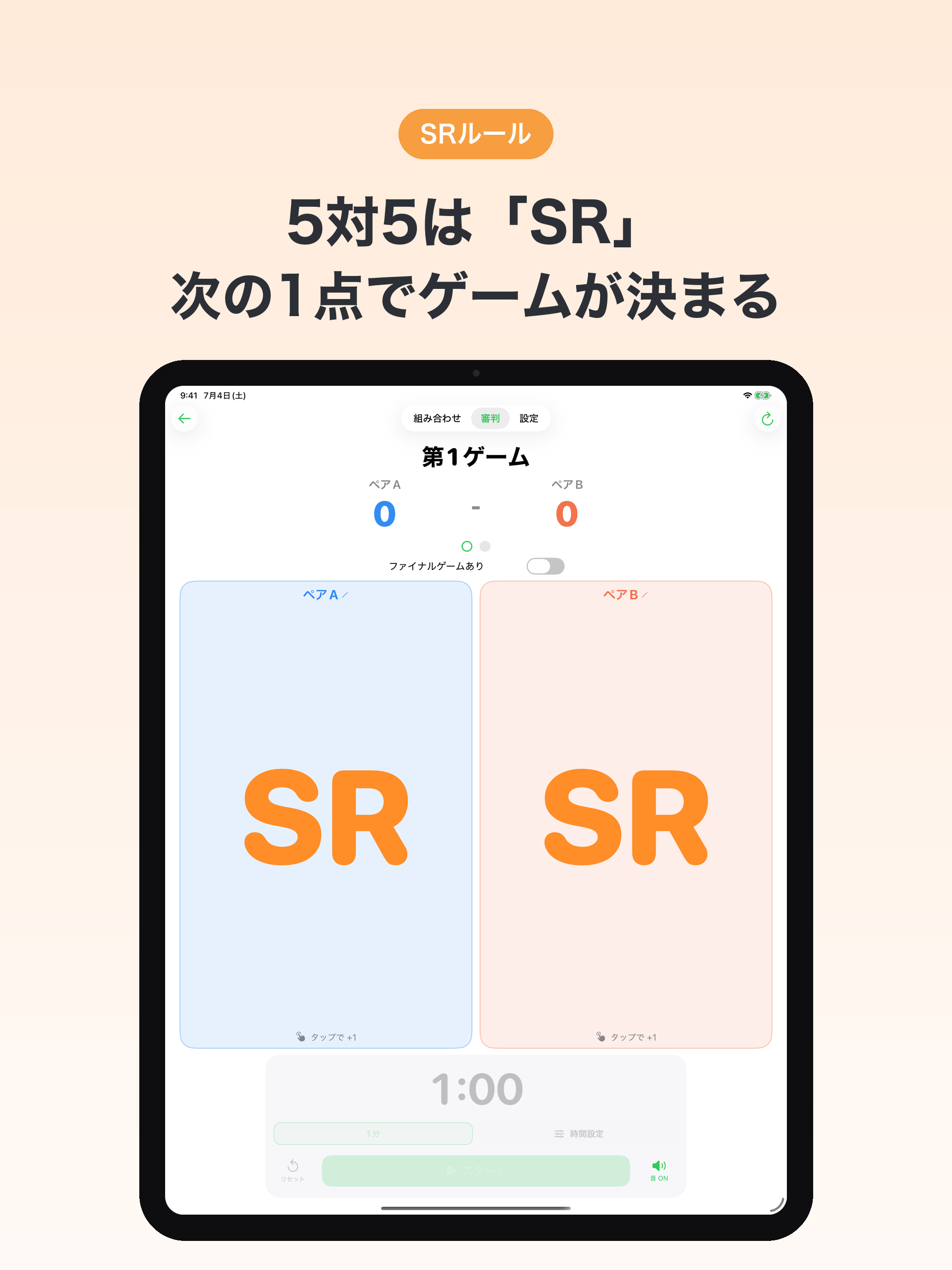 ミニテニス screenshot 8