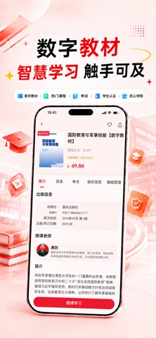 匠心云教育 screenshot
