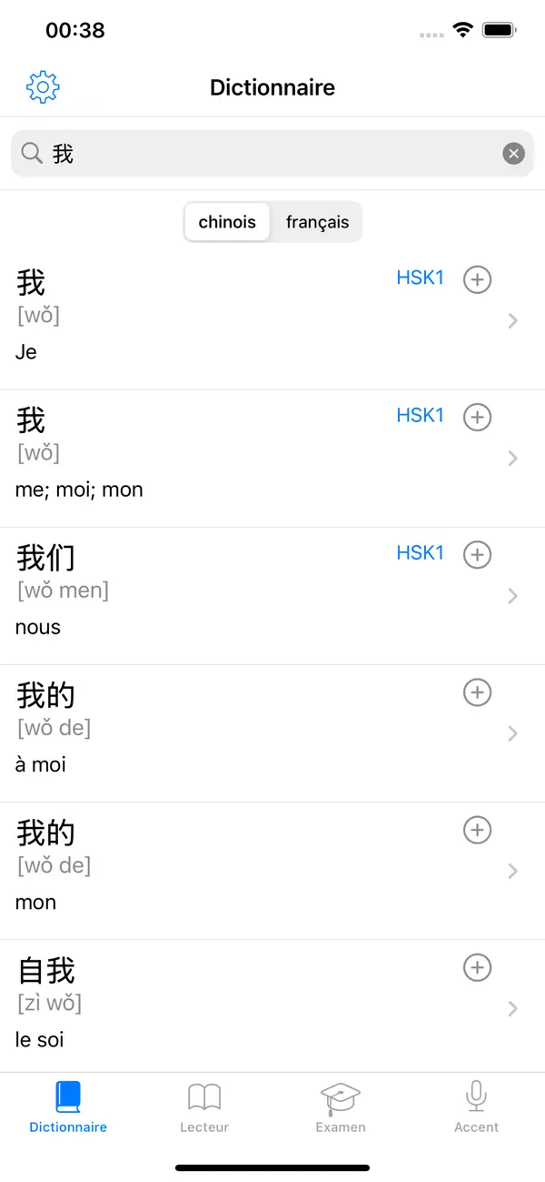 Screenshot #2 pour Chinois Pro: Dictionnaire HSK