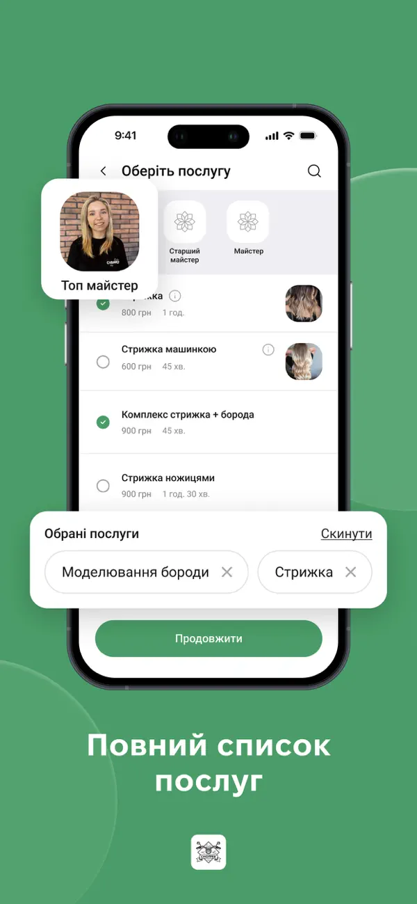 Screenshot #3 pour Barbershop Chopper