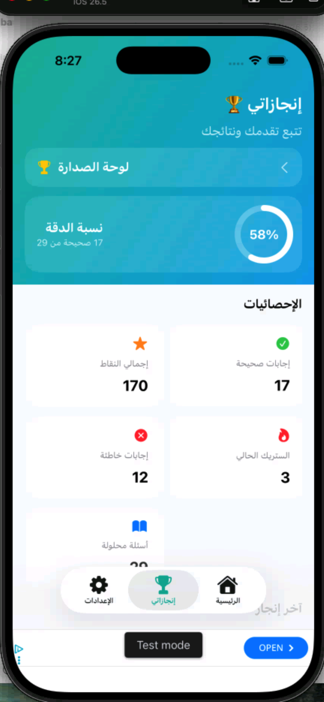 أسئلة وأجوبة متنوعة screenshot 3