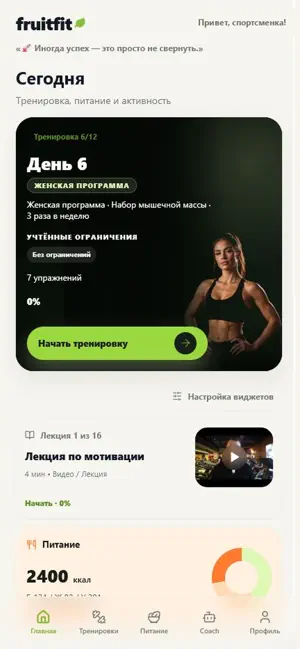 FruitFit screenshot 1
