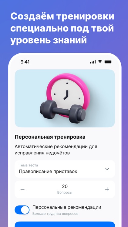 Русский язык ЕГЭ screenshot-3