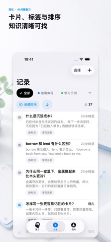 JianYi: AI Flashcards iPhone screenshot
