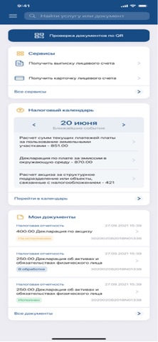КНП ИСНА screenshot