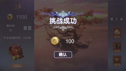 Screenshot #3 pour 神奇汉字堡垒