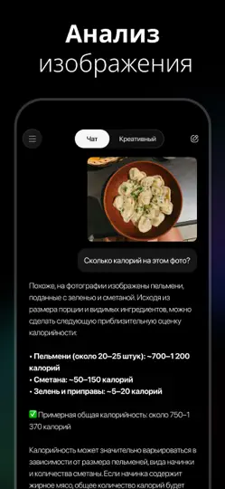 Скриншот Русский ИИ Чат-бот - Genie AI на iPhone 5