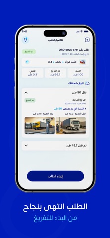 R2Logistics Driver Screenshot 2 of 6