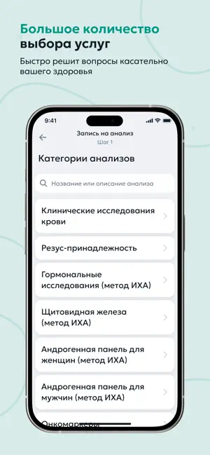Клиника Нуриевых screenshot 3