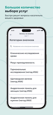 Клиника Нуриевых screenshot