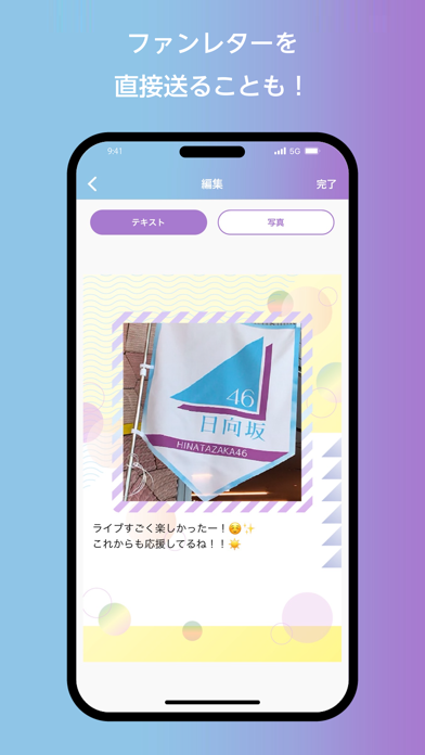 日向坂46メッセージのスクリーンショット - 3