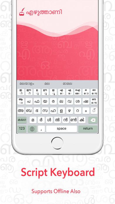 Ezhuthaani Keyboard : Official iPhone screenshot 5 - Productivity app