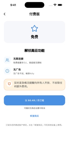 羁绊 screenshot
