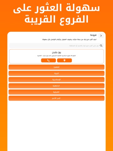 Gomla Market iPad screenshot