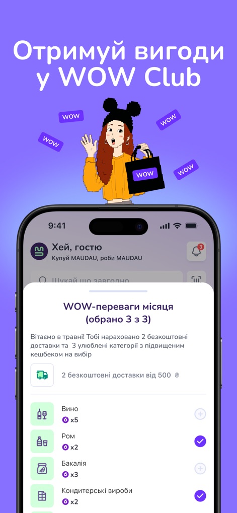 MAUDAU - This section highlights the exclusive WOW Club, offering users benefits like free deliveries and enhanced cashback on selected product categories.