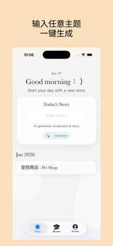 听故事学外语 screenshot