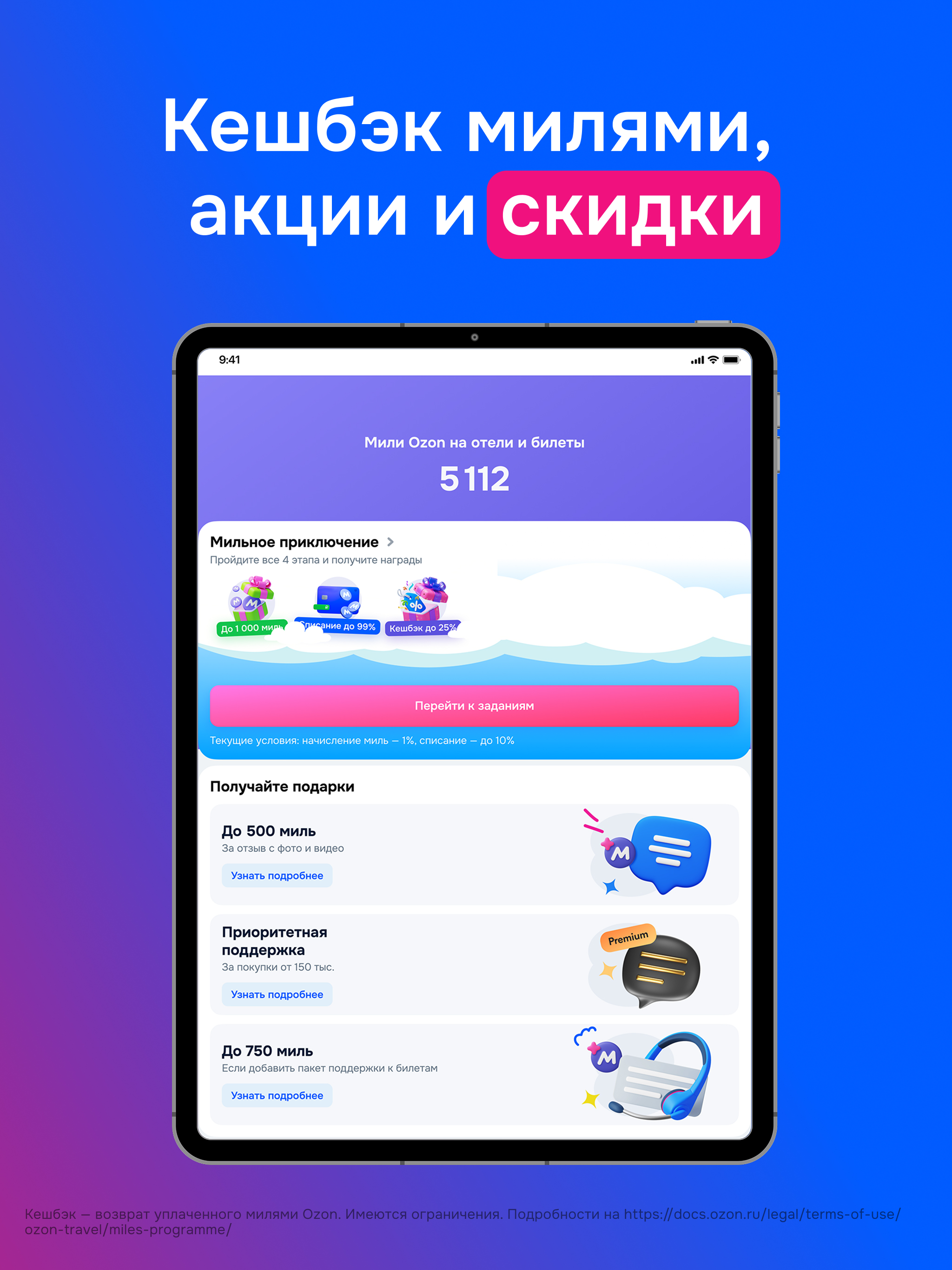 Ozon Travel: Аренда жилья screenshot 19