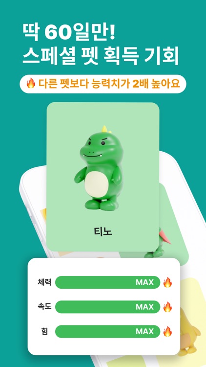 머니또 - 펫 키우며 돈 버는 앱테크 게임