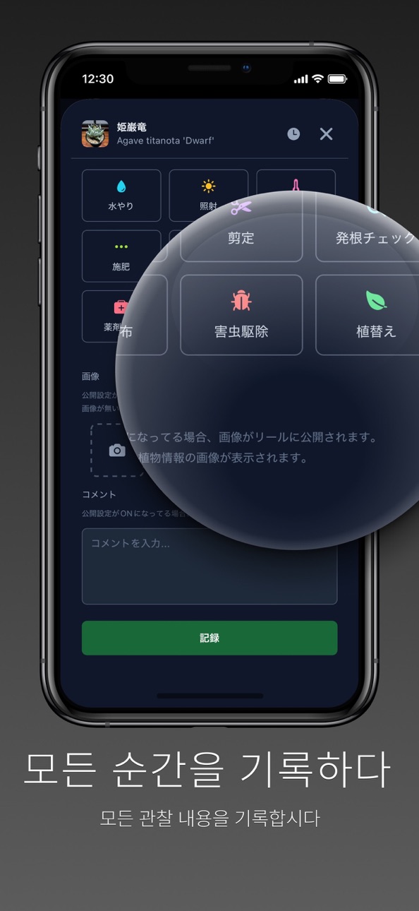Agavey iOS Mod IPA screenshot 6 - iOS app interface