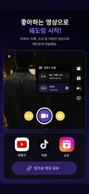 Shadow Me: 섀도잉, 영어회화, 표현 screenshot 4