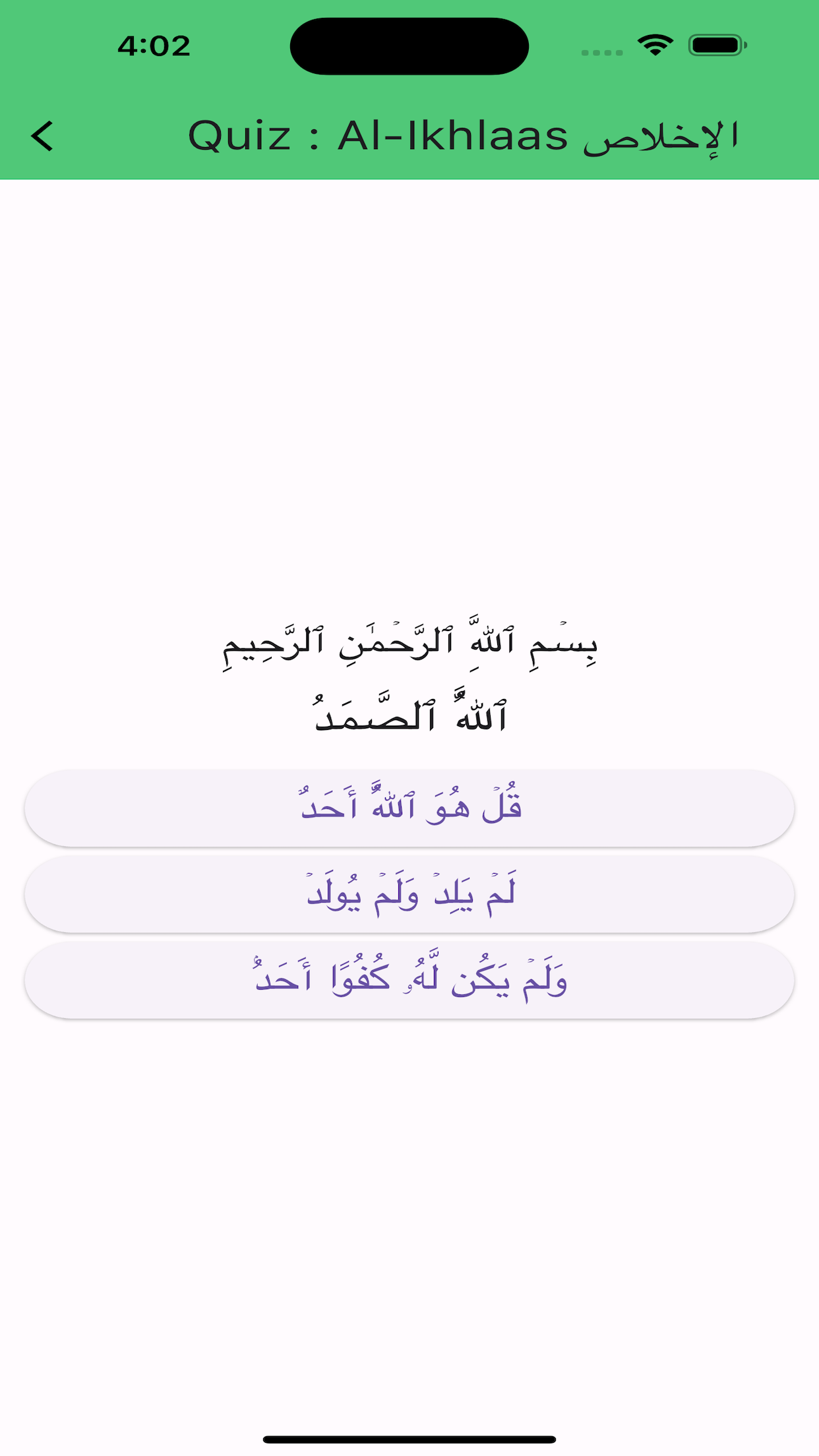 Juz' Amma & Quiz