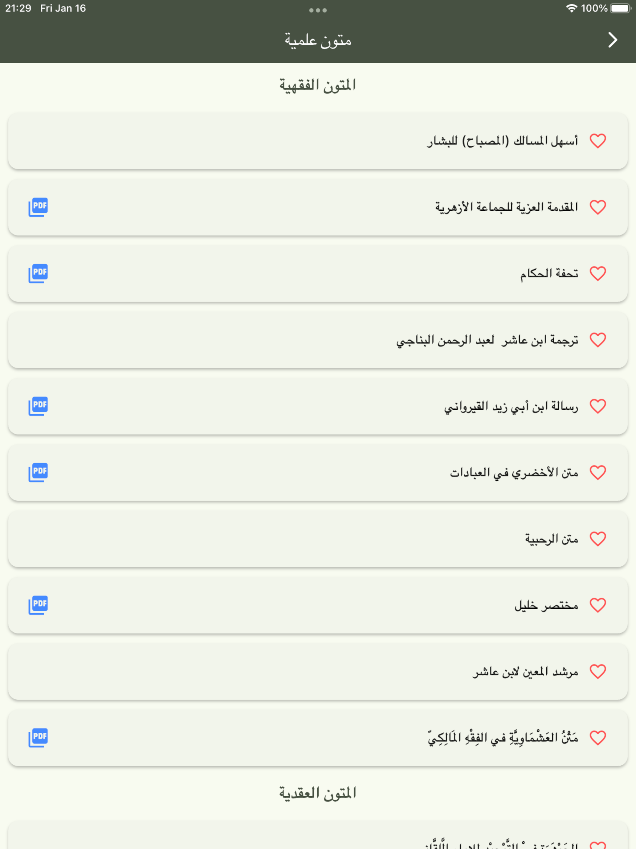 Dudal – Quran & islamic books screenshot 14