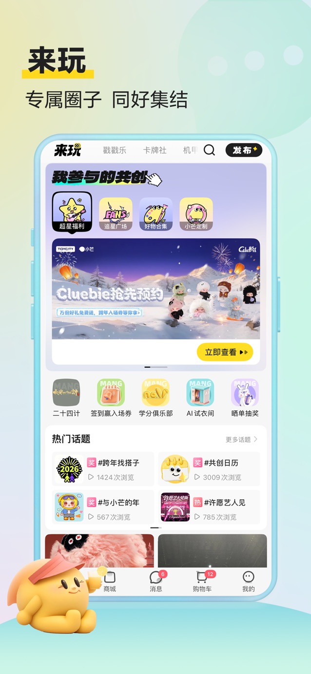 小芒 截图