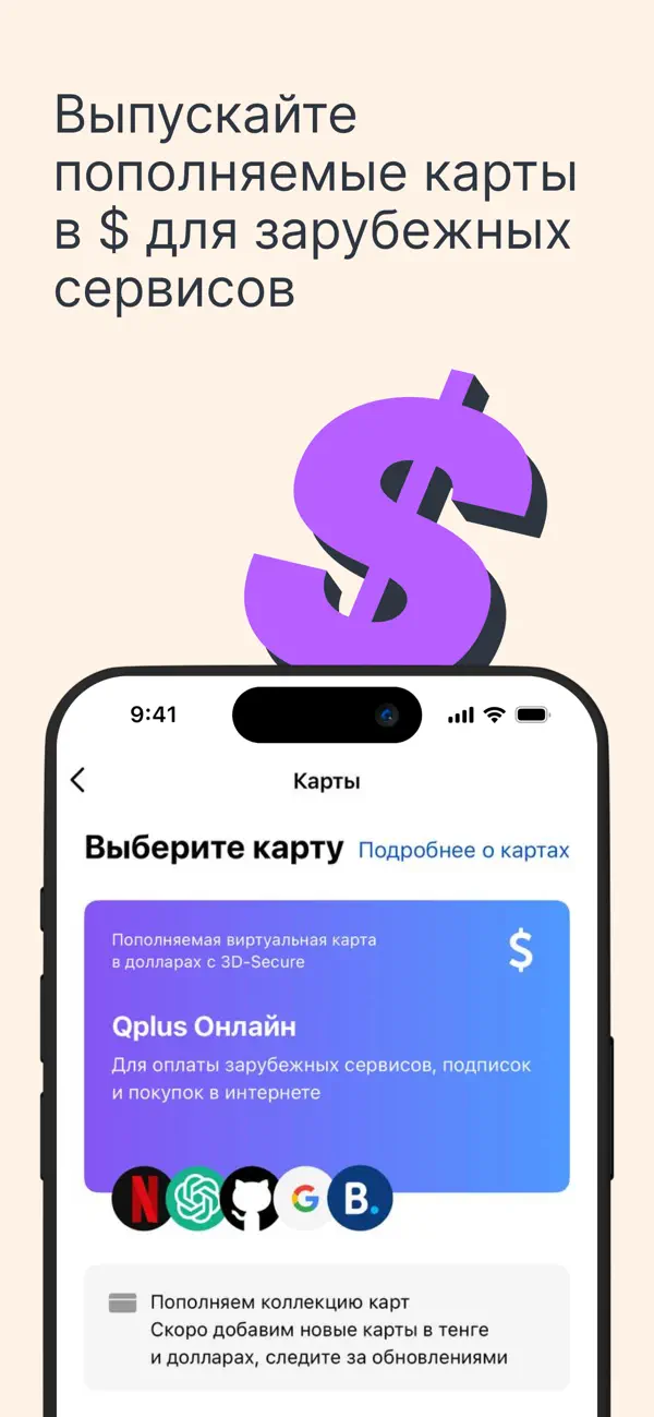Screenshot #2 pour Qplus — электронный кошелёк