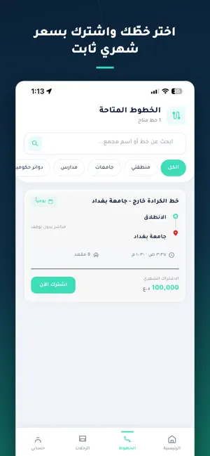 لوبي screenshot 3