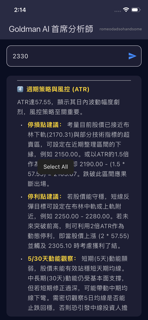 Goldman AI screenshot 2