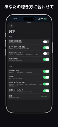 Hourly News のスクリーンショット